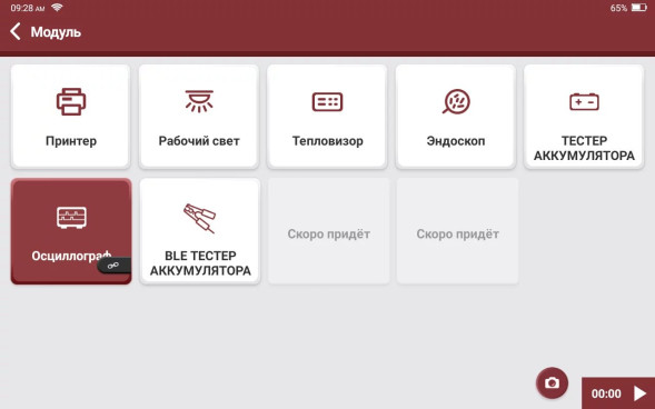 Диагностический мультимарочный сканер THINKTOOL SE