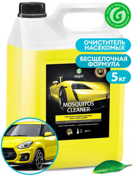 GRASS  Средство для удаления следов насекомых &quot;Mosquitos Cleaner&quot; (канистра 5 кг) (100-200 г/л)