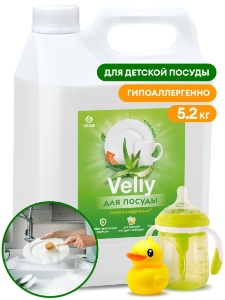 GRASS Средство для мытья детской посуды &quot;LORI&quot; алое вера 5л.