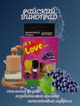 Осв.возд.  Соntact  деревянный бочонок  Love is... &quot;Райский виноград&quot; 8ml