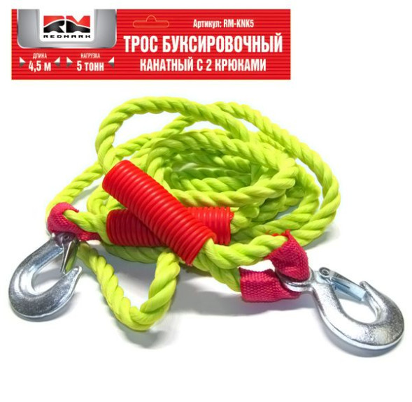Трос буксировочный  &quot;RedMark&quot; канат (4,5 м 5 т.) крюк/крюк