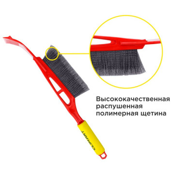 Щётка + скребок для удал. снега и льда &quot;CLIM ART&quot; WB-01  44см с антискользящей ручкой