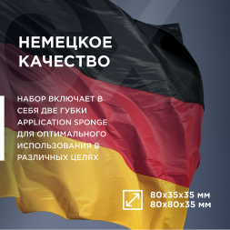 Application Sponge - Набор губок для нанесения составов с замшевым покрытием 2 шт. 9998237