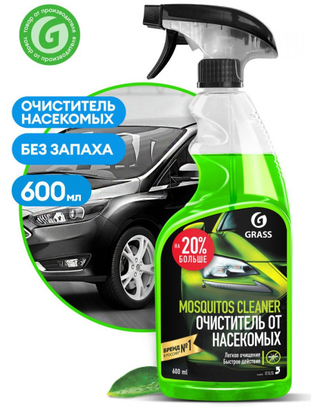 GRASS  Средство для удаления следов насекомых &quot;Mosquitos Cleaner&quot; (флакон 600 мл)