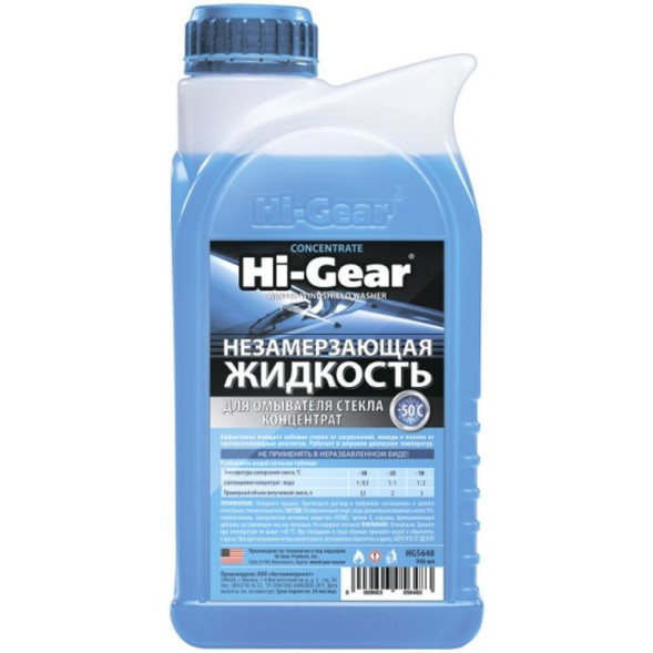 HG 5648 Омыватель стекла зимний  Hi-Gear 1литр, концентрат -50*С