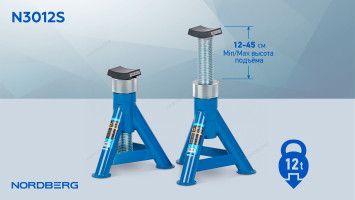 Подставка страховочная винтовая NORDBERG N3012S (2 шт.)