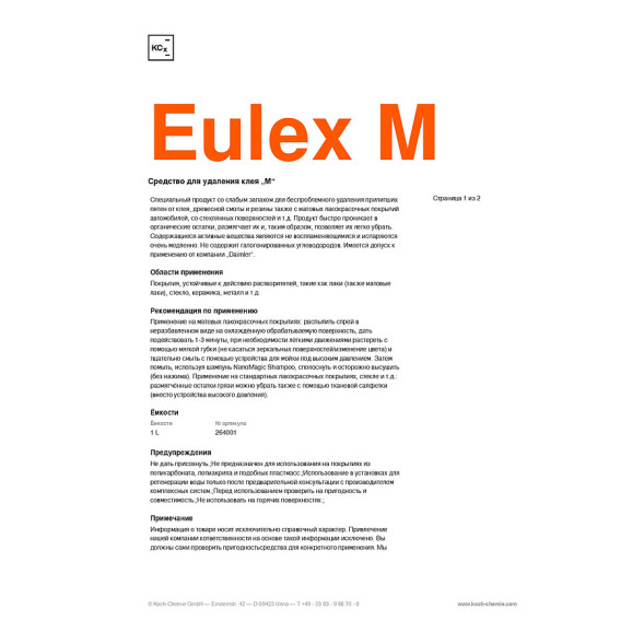 EULEX M - Очиститель клея, смолы, резины для матового лака (1 л) 264001
