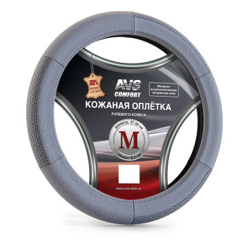 Оплетка на руль   AVS GL-200M-GR, Серый  (кожа)