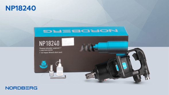 Ударный пневмогайковерт NORDBERG NP18240 с коротким валом (1&quot;, 2500 Нм)