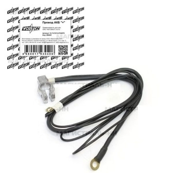 Провод АКБ &quot;+&quot; ВАЗ-21213 Тайга &quot;VOLTON&quot;