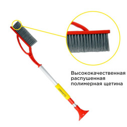 Щётка + скребок для удал. снега и льда "CLIM ART" WB-04  78-98см (телескоп со скребком)