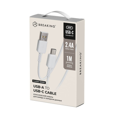 Кабель Breaking  USB - Type-C  (1м)  белый