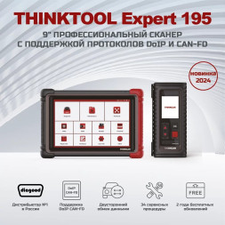 Диагностический мультимарочный сканер THINKTOOL Expert195