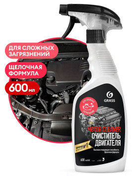 GRASS  Очиститель двигателя щелочной &quot;Motor Cleaner&quot; (флакон 600 мл)