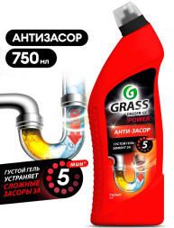 GRASS Средство для чистки труб "DIGGER-GEL" гель 0,75л.