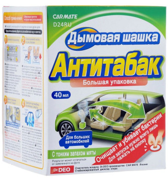 Carmate устранитель запахов &quot;АНТИТАБАК&quot; с запохом мяты 40мл.