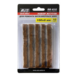 Жгуты резиновые  для ремонта бескамерных шин AVS  6х100 мм (10шт)