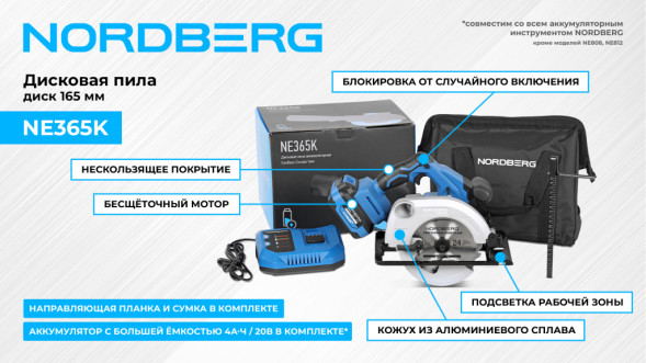 Аккумуляторная дисковая пила NORDBERG NE365K (диск 365 мм)