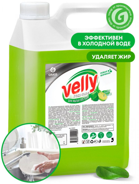 GRASS Средство для мытья посуды &quot;LORI Premium&quot; лайм и мята 5л.