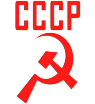 Наклейка &quot;СССР&quot;   (12*20см)