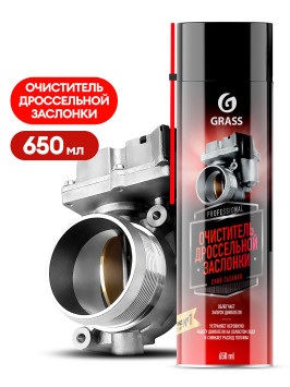 GRASS Очиститель дроссельной заслонки Carb cleaner (аэрозоль 650 мл)