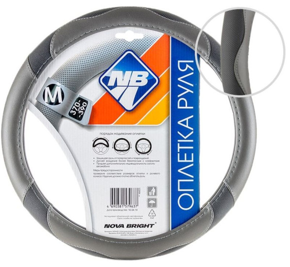 Оплетка  на руль  Nova Bright  46652 - М  экокожа, черная с серыми вставками, серая строчка
