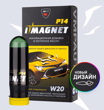 VMPAUTO бензин/дизель iMAGNET P14 Присадка для всех типов двигателей 85мл.