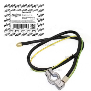 Провод АКБ &quot;+&quot; Г-3110 402 дв. &quot;VOLTON&quot;