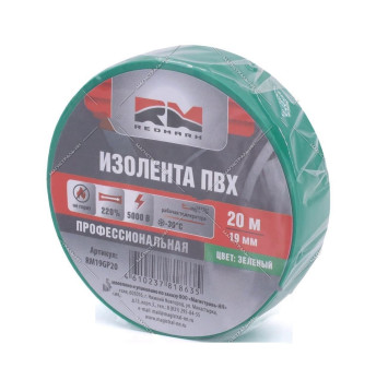Изолента  PVC 20м  &quot;RedMark&quot;  зеленая  Профессиональная