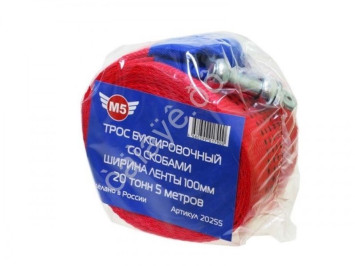 Трос буксировочный  \&quot;M5\&quot; 20 т,  5м, шириной 100мм с скобами