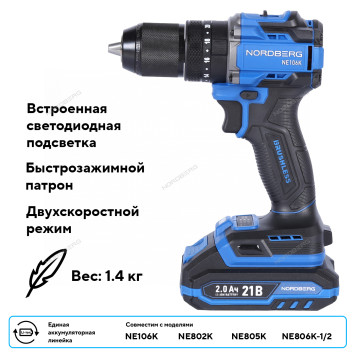 Шуруповерт аккумуляторный NORDBERG NE106K (Ø сверла до 13 мм, 21В, 70 Нм)