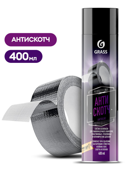 GRASS  Антискотч Antiglue (аэрозоль 400 мл)