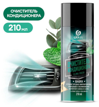 GRASS Очиститель кондиционера clima fresh (аэрозоль 210 мл) дымовая шашка