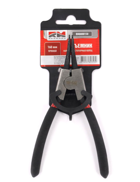 RedMark Съемник наружных стопорных колец прямой 160 мм