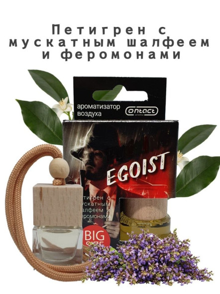 Осв.возд.  Соntact  деревянный бочонок  SEX  EGOIST &quot;Петигрен с мускатн шалфеем и феромон&quot;