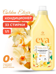 GRASS Кондиционер для белья "EVA" Золотой эликсир 1л.