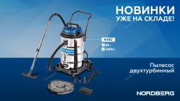 Пылесос двухтурбинный NORDBERG NV82 (80 л, 2400 Вт)