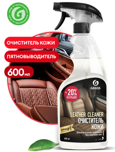 GRASS  Очиститель натуральной кожи &quot;Leather Cleaner&quot; ( флакон 600 мл)