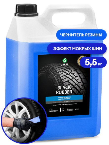 GRASS  Чернитель шин на водной основе &quot;Black Rubber&quot; (300-500 г/литр) (канистра 5 кг)