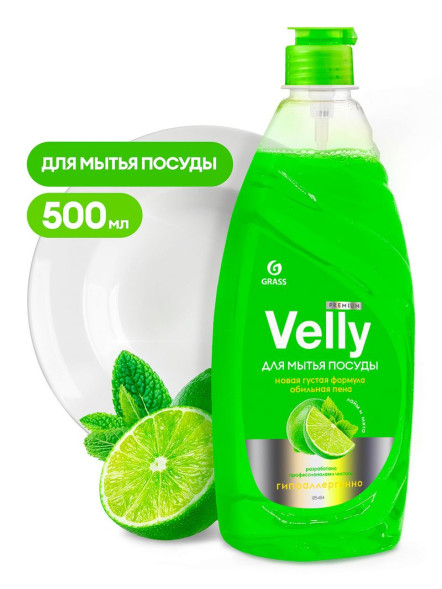 GRASS Средство для мытья посуды &quot;Velly&quot; Premium лайм и мята 0,5л.