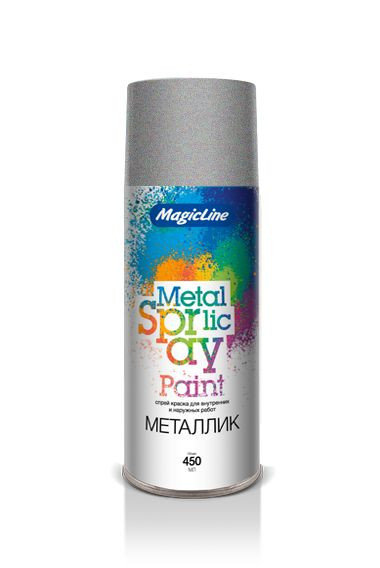 MagicLine  Краска металлик  2080  Серебро  (450мл) RAL 110M