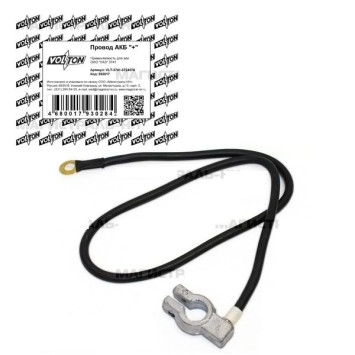 Провод АКБ &quot;+&quot; УАЗ-3741 &quot;VOLTON&quot;