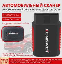 АВТОСКАНЕР KONNWEI OBD2, диагностический сканер KDIAG