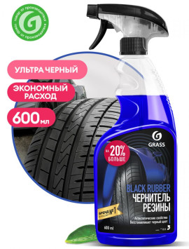 GRASS Чернитель шин на водной основе "Black Rubber" (флакон 600 мл)