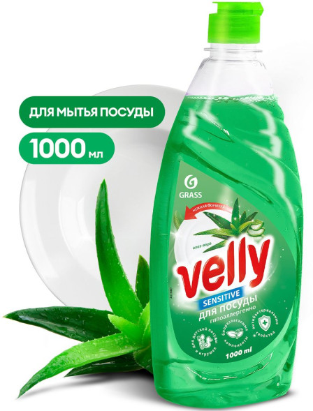 GRASS Средство для мытья посуды &quot;Velly&quot; Алое вера 1л.