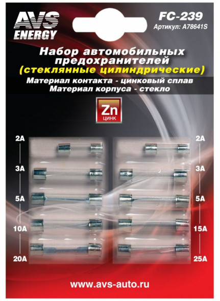 Предохранители цилиндрические стекло  &quot;AVS&quot;  / набор 2А-25А  10шт/блистер FC-239