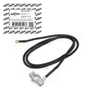 Провод АКБ &quot;+&quot; УАЗ-469 &quot;VOLTON&quot;