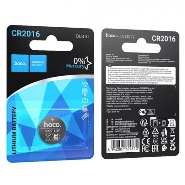 Батарейки HOCO   круглые CR2016 цена за 1шт.