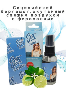 Осв.возд.  Соntact  ЁЛКА+СПРЕЙ  SEX  CRUISE &quot;Сицилийский бергамот окутанный свежим воздухом&quot;