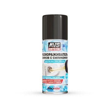AVS  Размораживатель замков с силиконом &quot;Антилед&quot; 50 мл (аэрозоль)